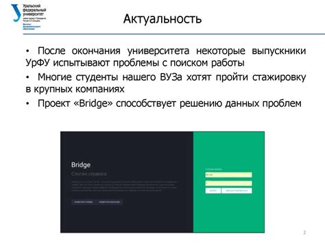 Преимущества использования Профинтерн для поиска стажировок