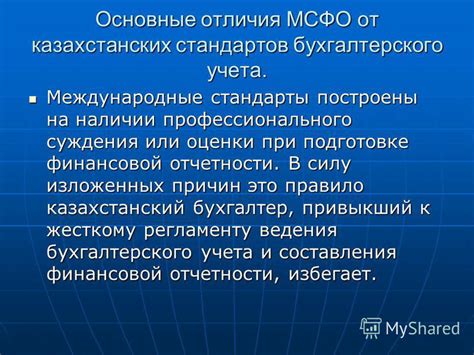 Преимущества использования альтернативных стандартов