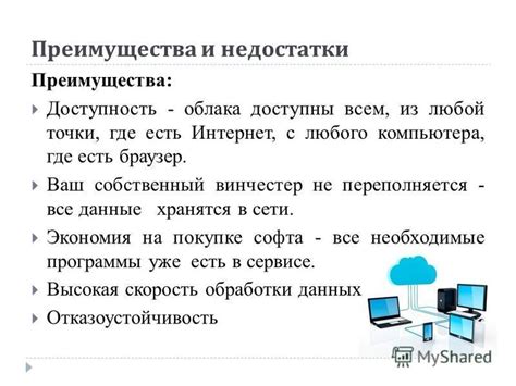 Преимущества использования баз данных компьютера