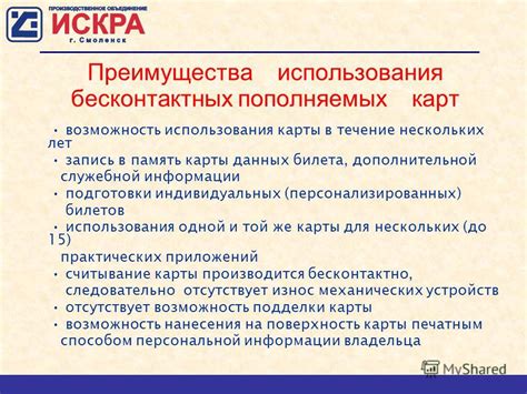 Преимущества использования билетов с входными