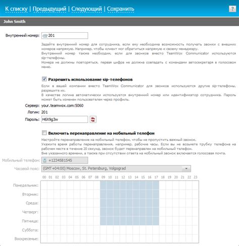 Преимущества использования внутреннего номера абонента