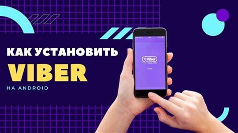 Преимущества использования встроенного баннера Viber