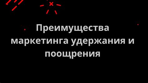 Преимущества использования вызова удержания