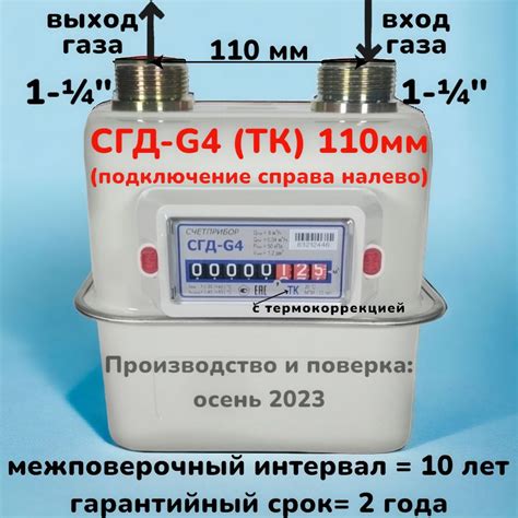 Преимущества использования газового счетчика с термокоррекцией