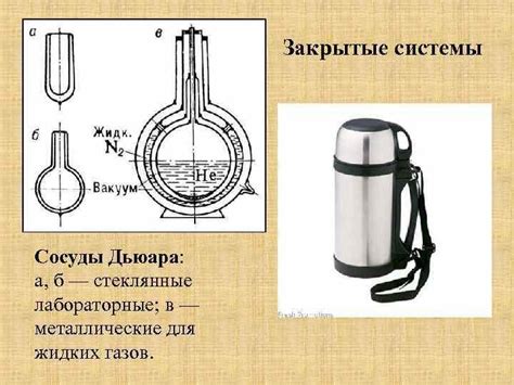 Преимущества использования герметичных сосудов