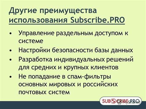 Преимущества использования горячей базы клиентов