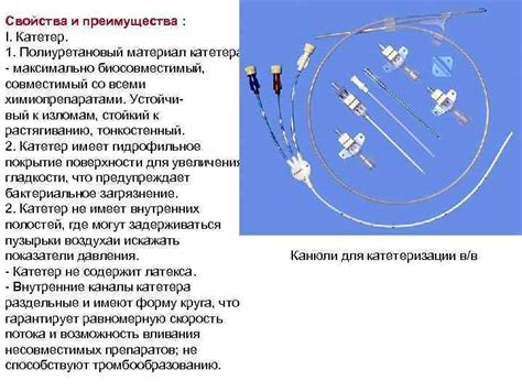 Преимущества использования двухходового катетера