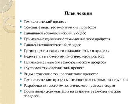 Преимущества использования единичного приема