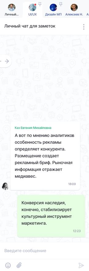 Преимущества использования закрепленных чатов в коммуникации