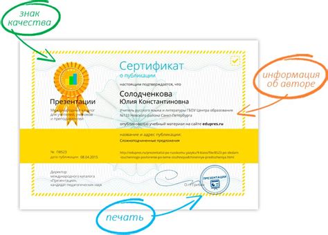 Преимущества использования золотого сертификата