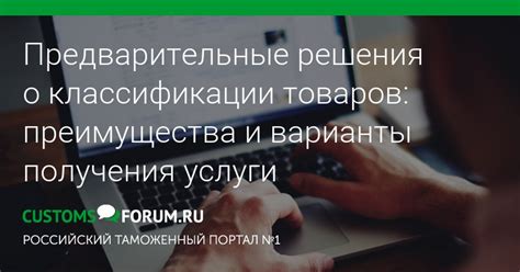 Преимущества использования классификации товаров