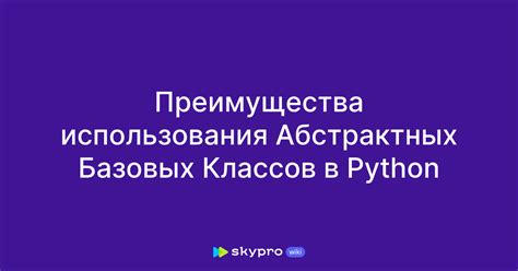 Преимущества использования классов тарифов