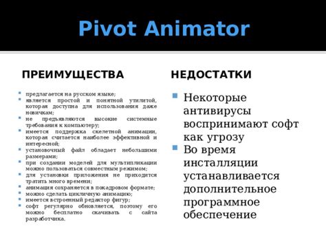 Преимущества использования ключевой анимации