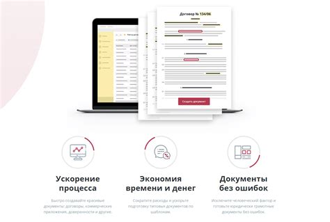 Преимущества использования конструктора документов