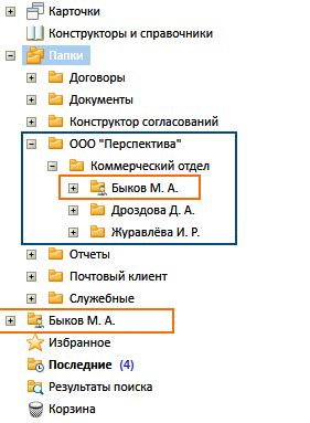 Преимущества использования корневой папки