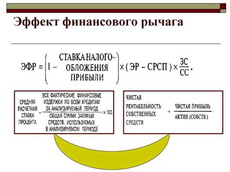 Преимущества использования коэффициента финансового левериджа