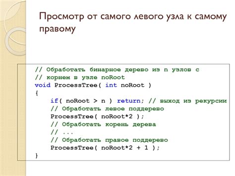 Преимущества использования левого сортировочного узла