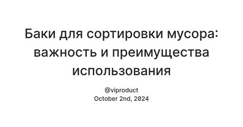 Преимущества использования лого утилизации