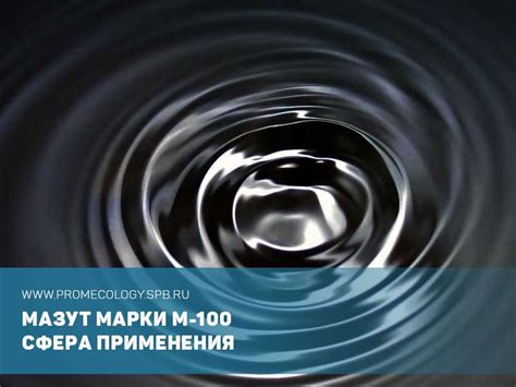 Преимущества использования мазута марки М 100