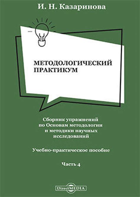 Преимущества использования методологии задач по частям