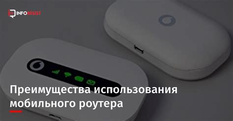 Преимущества использования мобильного Wi-Fi