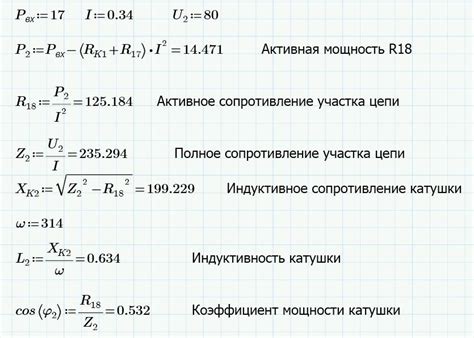 Преимущества использования мощности линии