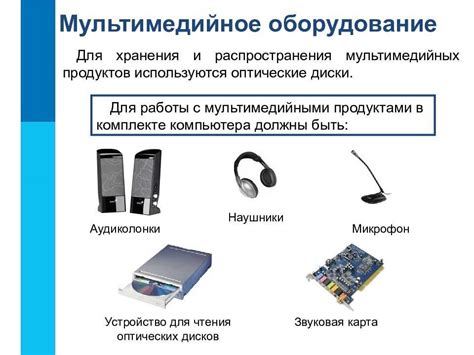 Преимущества использования мультимедийного аудиоустройства