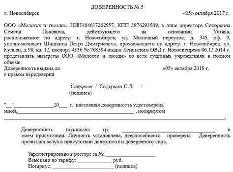 Преимущества использования нотариальной доверенности с правом передоверия