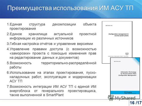 Преимущества использования обособленного объекта