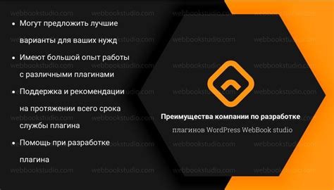 Преимущества использования плагинов на сайте