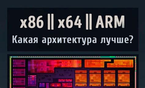 Преимущества использования платформы x64