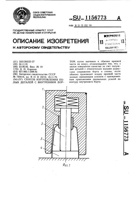 Преимущества использования полых деталей