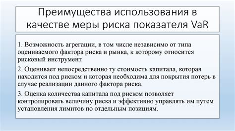 Преимущества использования приведенного показателя