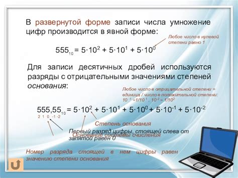 Преимущества использования развернутой формы числа