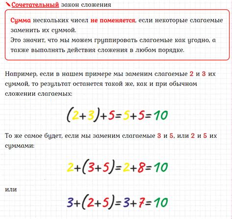 Преимущества использования свойств сложения для вычисления суммы