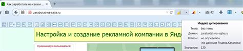 Преимущества использования склеенного ТИЦ для сайта