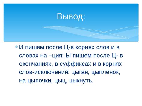 Преимущества использования слов с окончанием "ция"