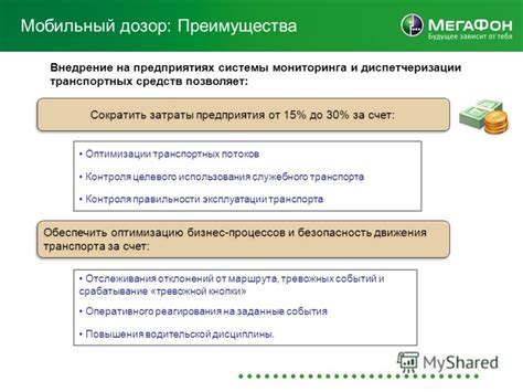 Преимущества использования служебного транспорта