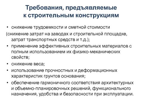 Преимущества использования сметной трудоемкости