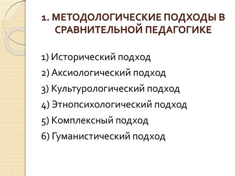 Преимущества использования сопоставимых работ в сравнительной аналитике