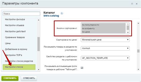 Преимущества использования сортировки 500 Битрикс