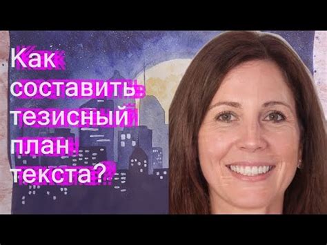 Преимущества использования тезисного законспектирования