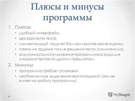 Преимущества использования тезисной записи