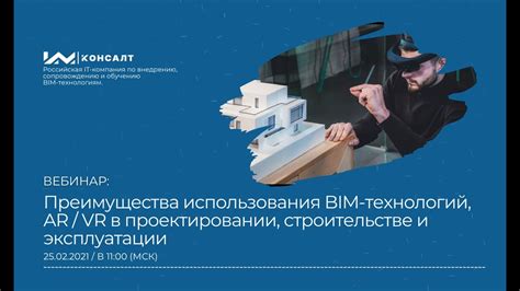 Преимущества использования тэп при проектировании