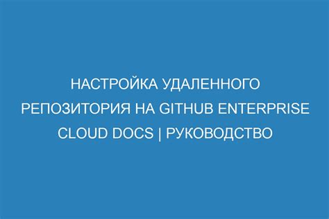 Преимущества использования удаленного репозитория