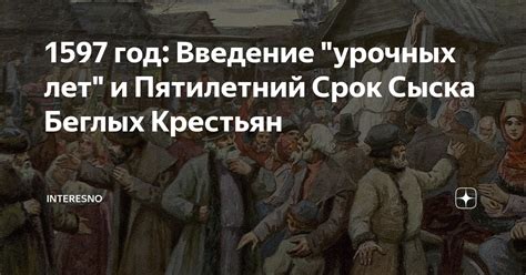 Преимущества использования урочных лет