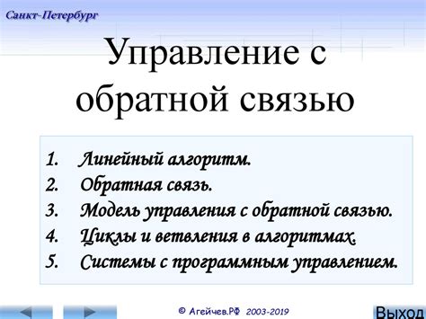 Преимущества использования устройств с обратной связью