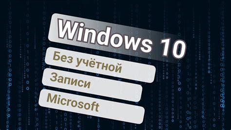 Преимущества использования учётной записи Microsoft при работе с офисными приложениями