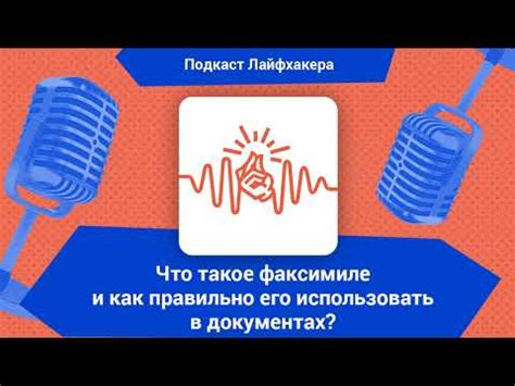 Преимущества использования факсимильной печати