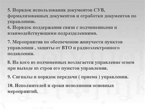 Преимущества использования формализованных документов